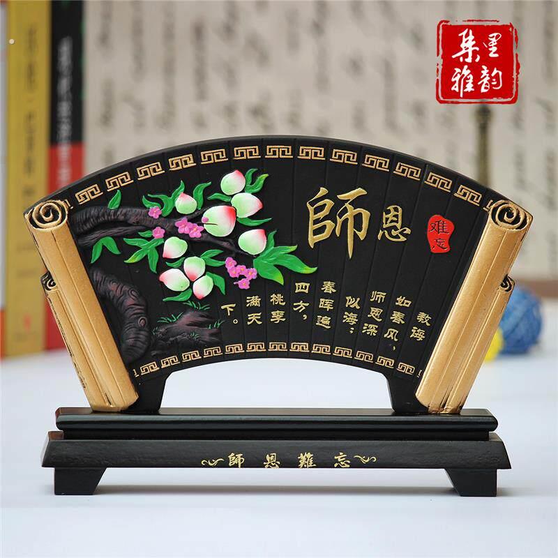 厂家师恩难忘摆件适合送老师的毕业礼物纪念品桌面感谢感恩教师谢