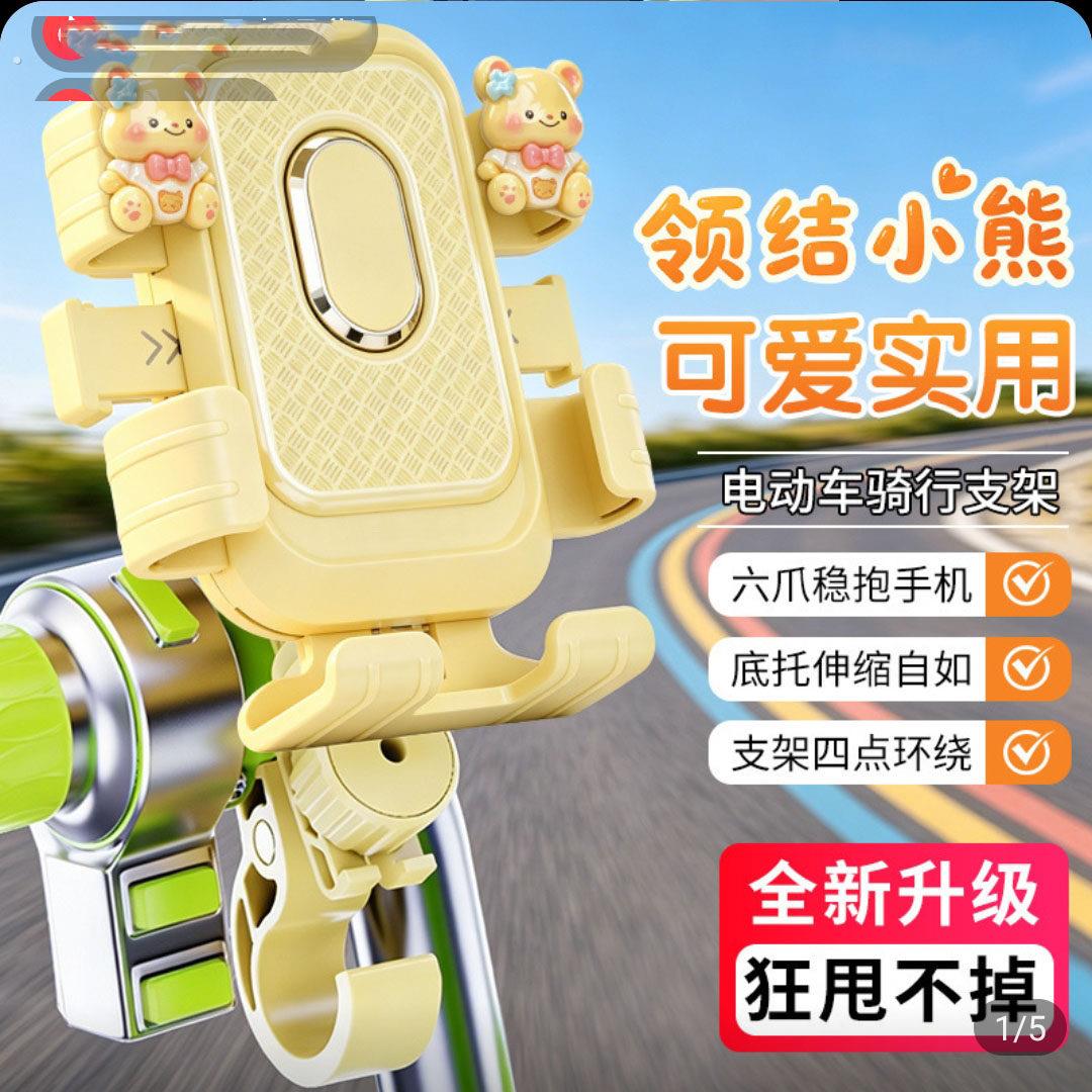加伽好物优选电动车手机支架款防震防抖外卖骑手小电驴骑行导航架