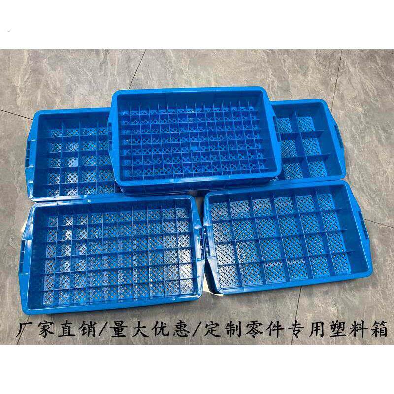 零件带孔塑料筐分格周转箱镂空齿轮清洗网格多格收纳盒分隔小格子