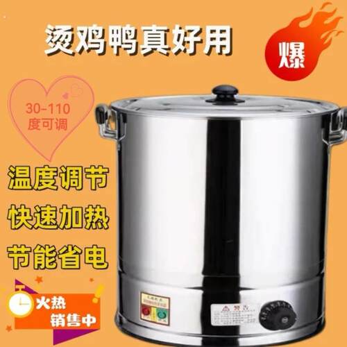 新款杀鸡鸭鹅拔毛神器烫鸡恒温桶烧水脱毛机烫毛机杀鸡烧水桶