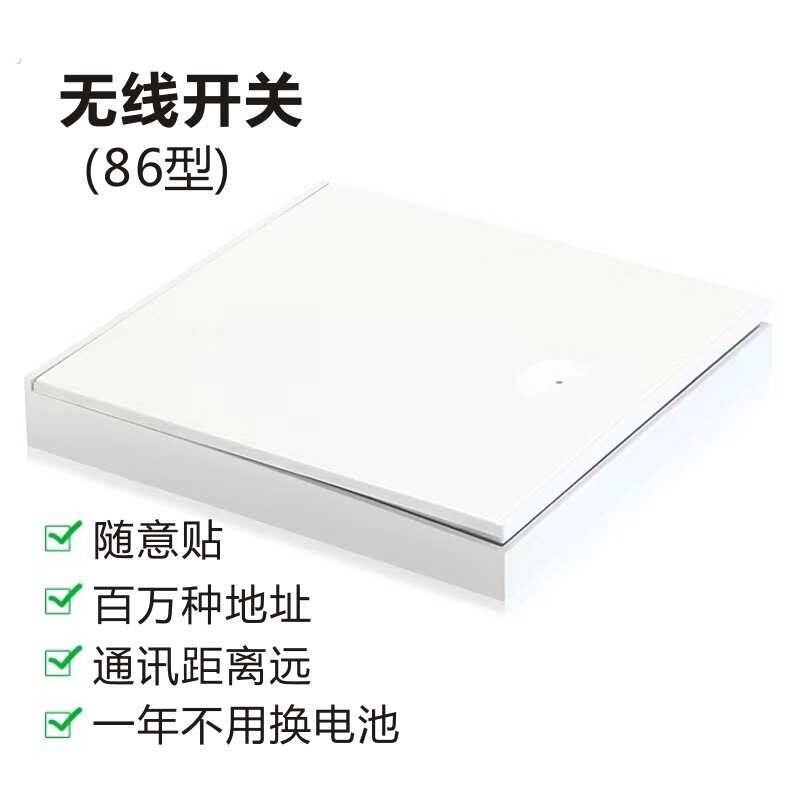 免插卡取电开关触摸取电无线门磁取电无线开关取电客房酒店民宿