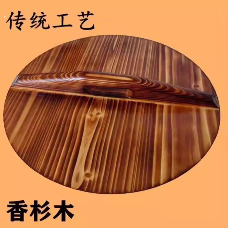 老式木制锅盖木锅盖家用铁锅盖隔热圆形木头农村水缸盖木蒸饭桶盖