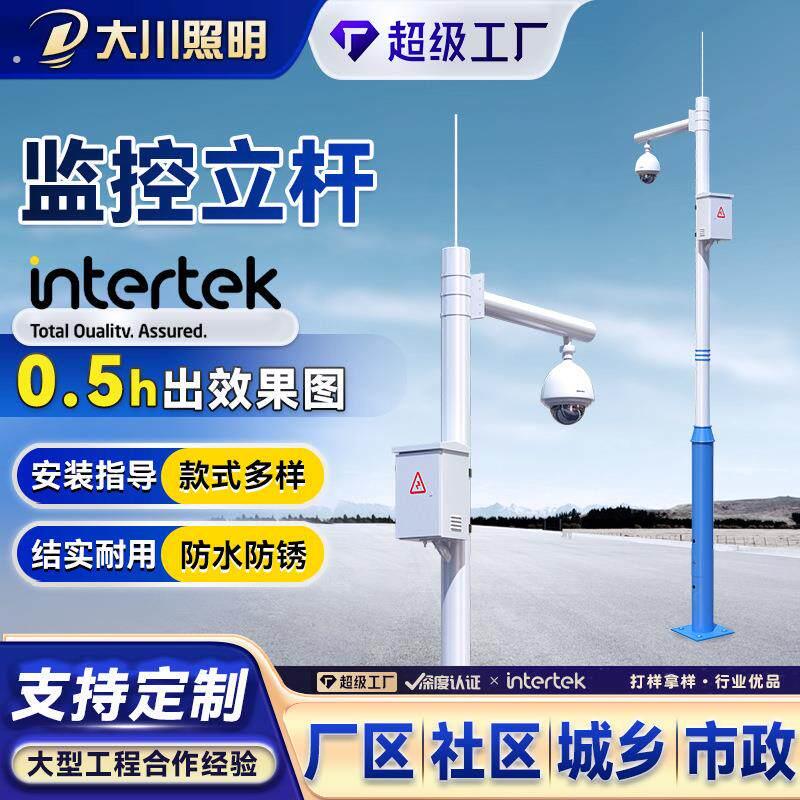 交通监控立杆防腐防水小区工厂道路摄像监控立柱景区公园监控支架