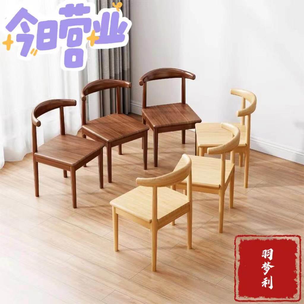 简约实木餐椅家用靠背桌椅四脚凳子铁艺牛角实木椅子
