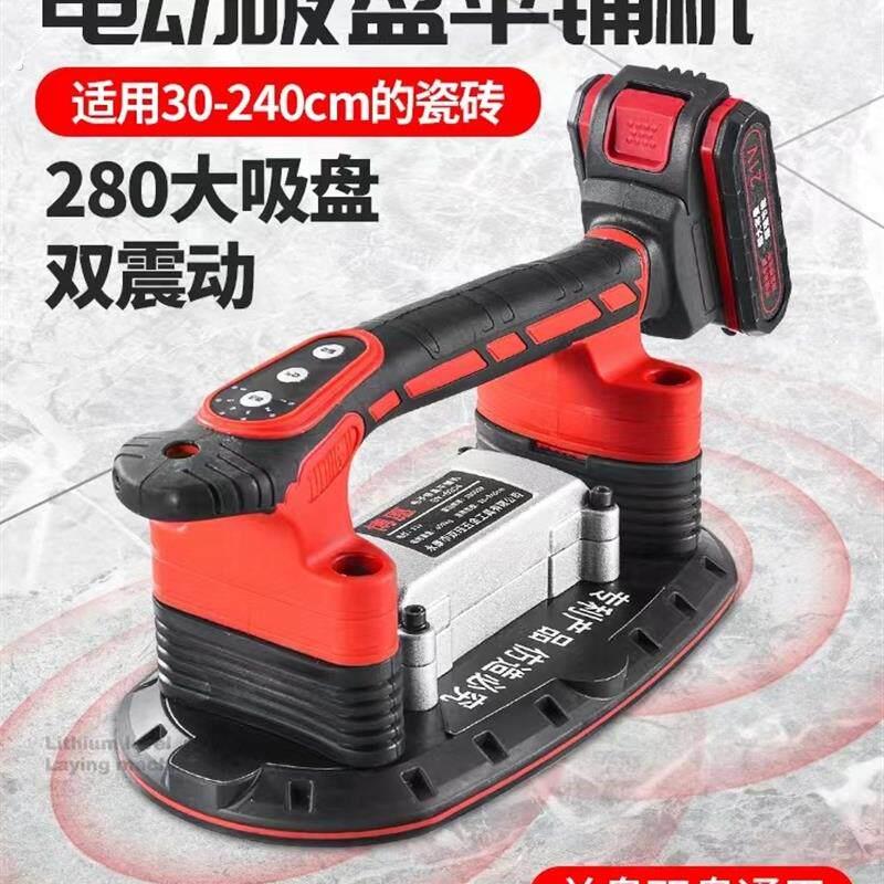超易平瓷砖平铺机贴瓷砖内墙砖大功率电动吸盘铺地板壁砖震动振动