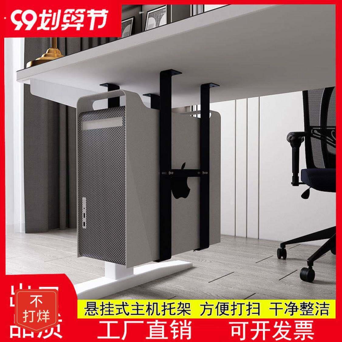 台式主机架悬挂式办公桌下主机壳托吊架固定支架子壁挂托架配件
