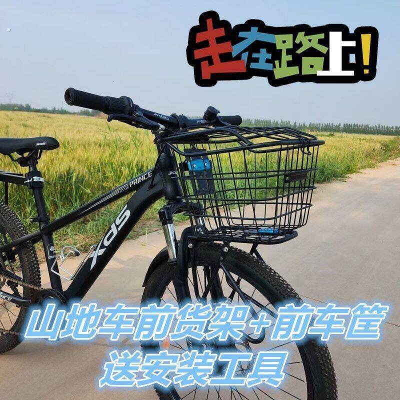 登山车前车筐单车前置篮子自行车前货架置物筐变速车前叉货架支架