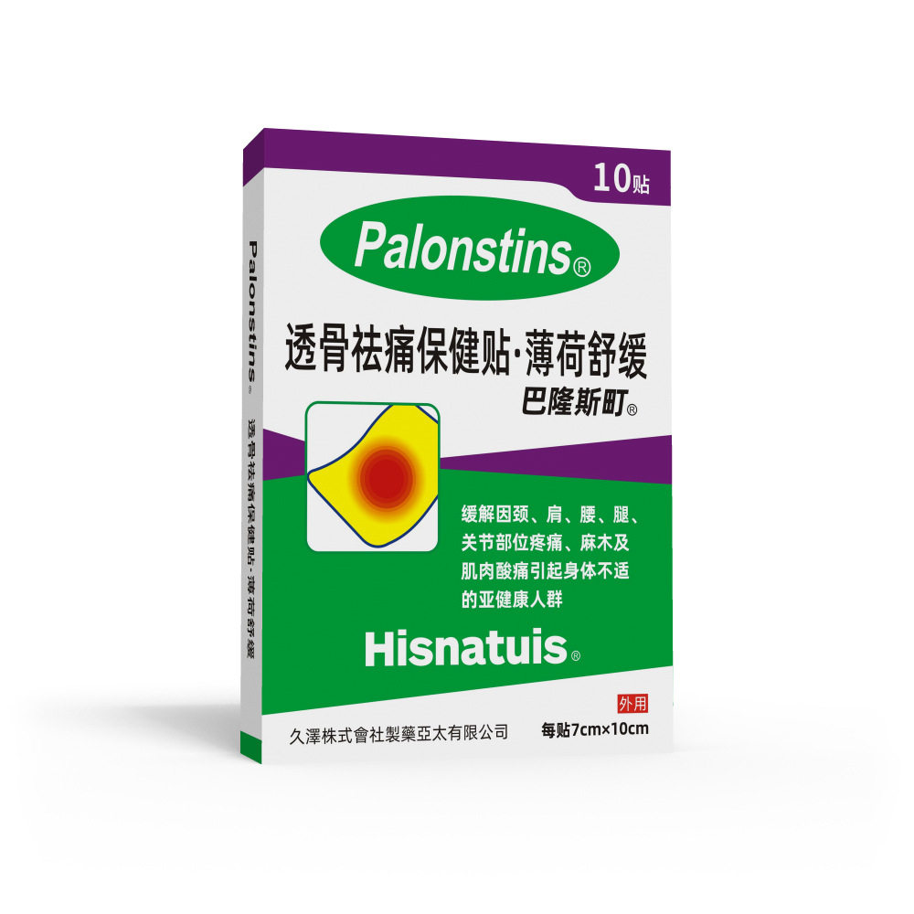 巴隆斯町膏药贴日本风格颈椎贴