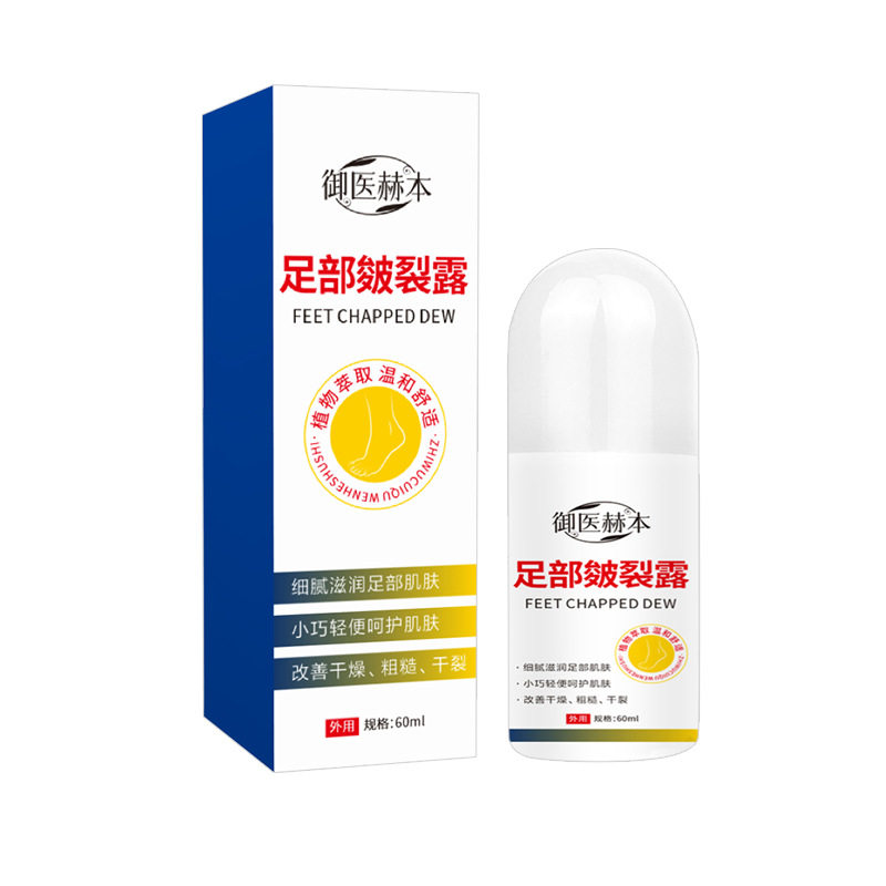 足部皴裂露秋冬滋润保湿干燥霜