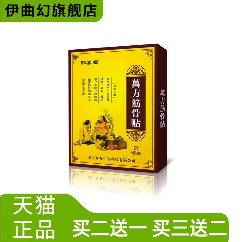 筋骨贴老黑膏膏药贴老人肩周贴