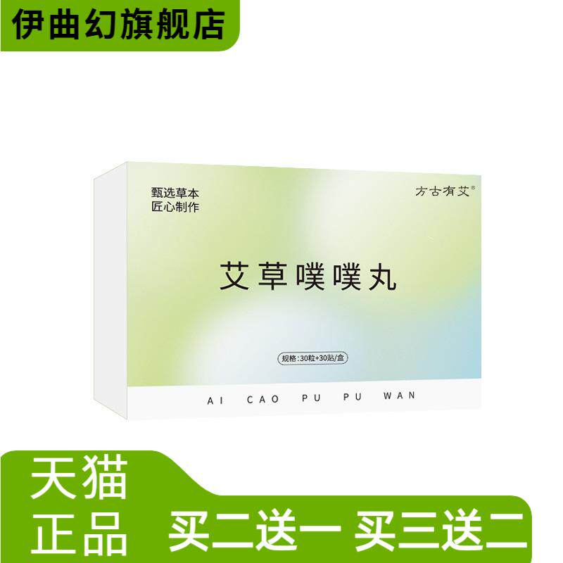 懒人肚脐贴草本精华暖脐贴桂圆