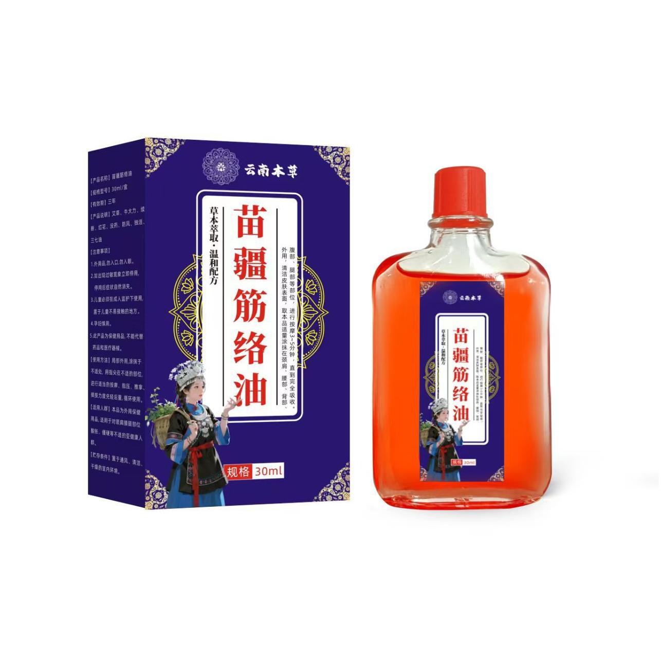 苗疆筋络油颈肩腰椎热舒缓按摩