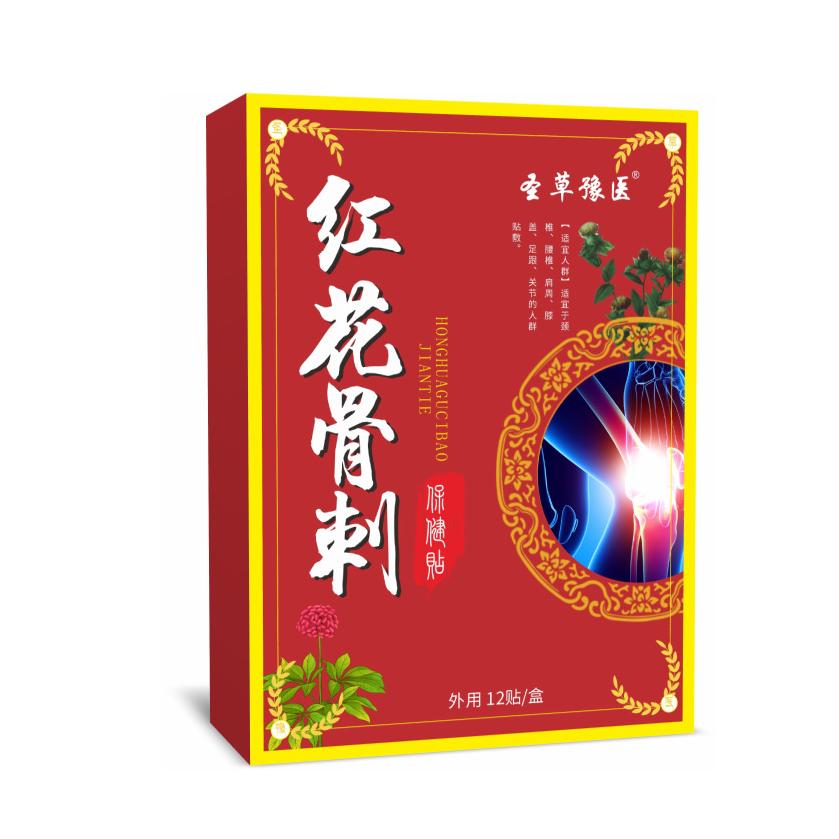 红花艾草透骨贴官方旗舰店颈肩腰