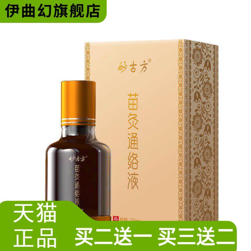 威灵仙三七鸡血藤骨碎补没药木瓜冰片花椒苗灸通络液