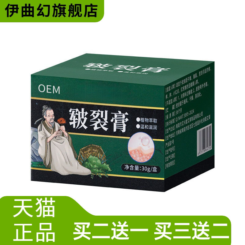皮肤干燥口手脚马油护手霜滋润