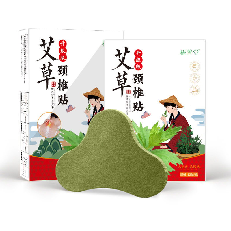 艾草颈椎贴官方旗舰店自热颈肩艾