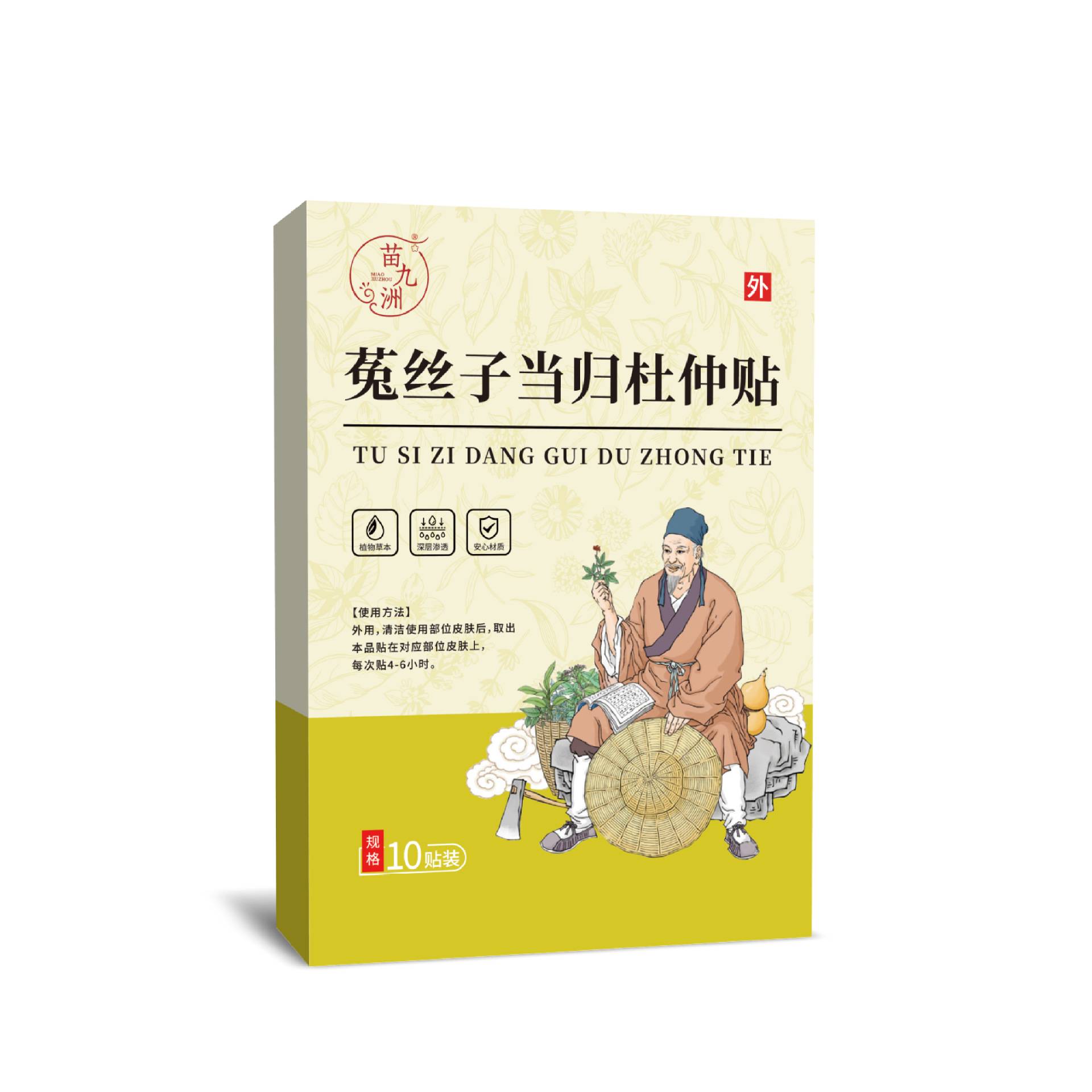 苗九洲菟丝子当归杜仲贴草本精华