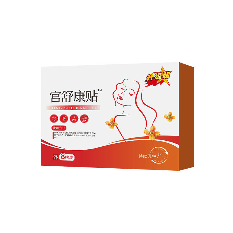 宫舒康贴艾灸贴身体护理贴肚脐贴