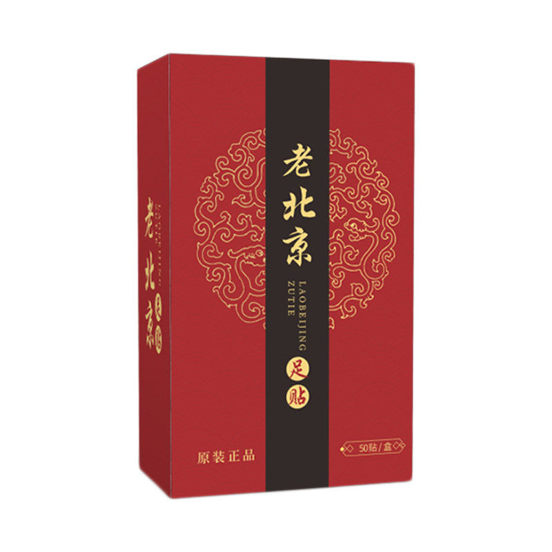 老北京足贴艾草足底贴艾灸贴红花