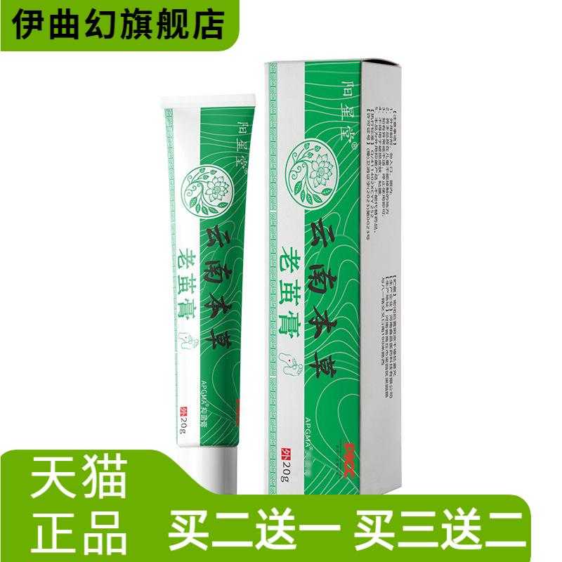 APGMA老茧膏脚底死皮软膏手足