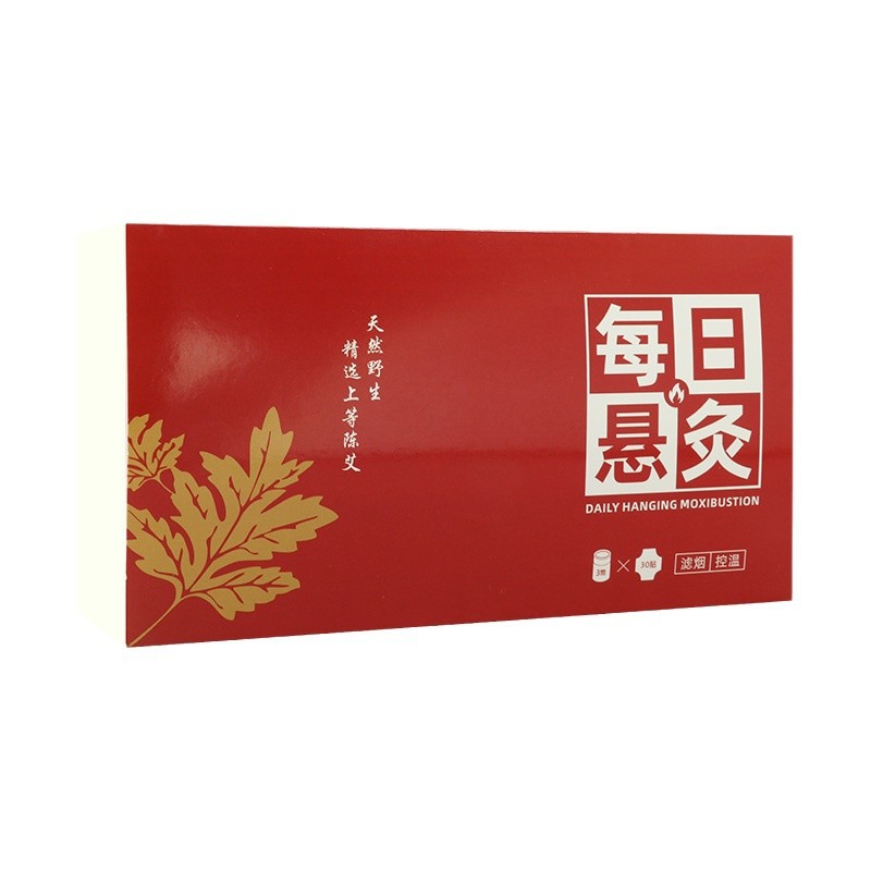 每日悬灸艾灸筒套盒穴位小红色
