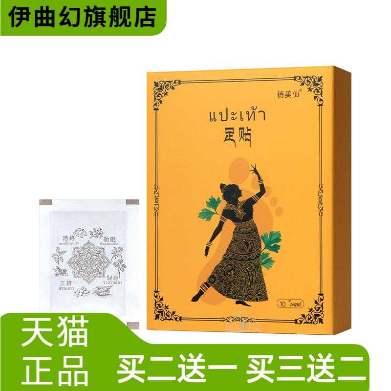 足贴脚底按摩贴足部穴位贴艾草