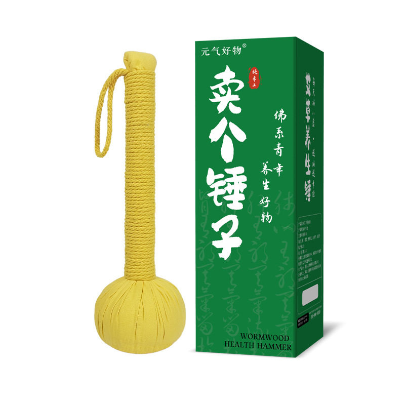 艾草锤艾草养生锤礼盒装按摩锤