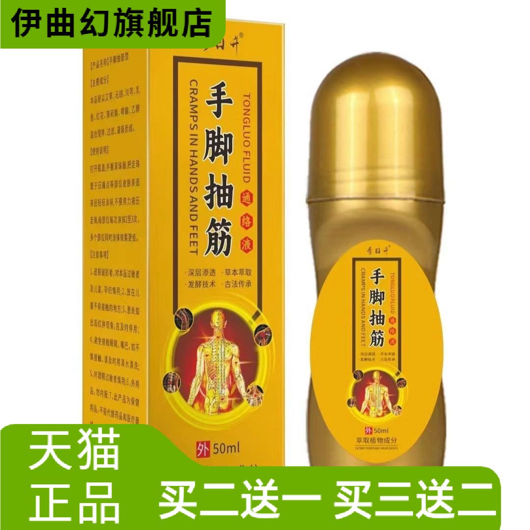 手脚抽筋麻木中老年半夜腿部抽筋