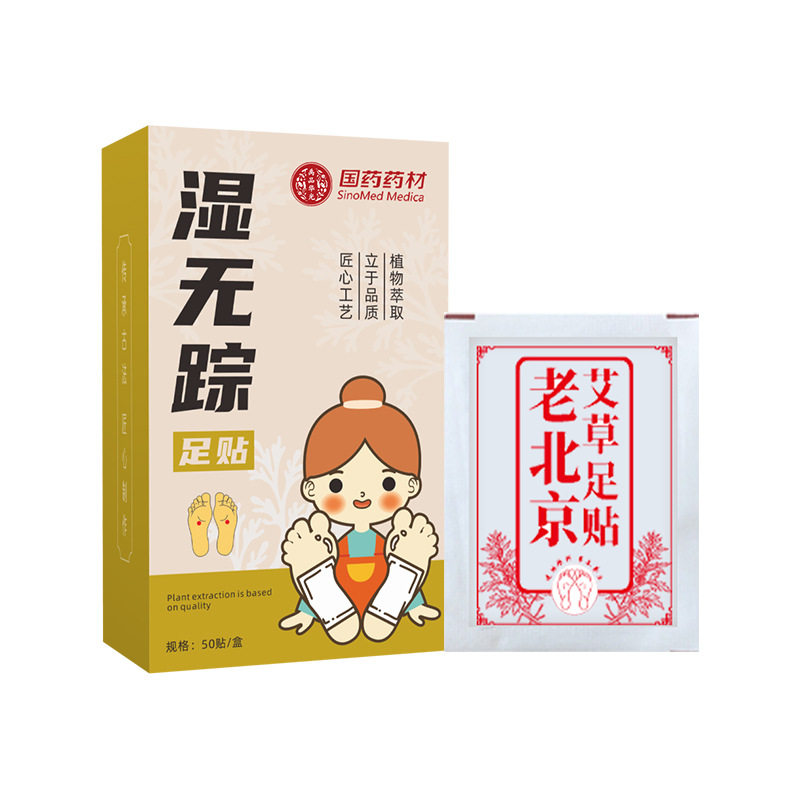 国药药材老北京足贴生姜艾草舒缓