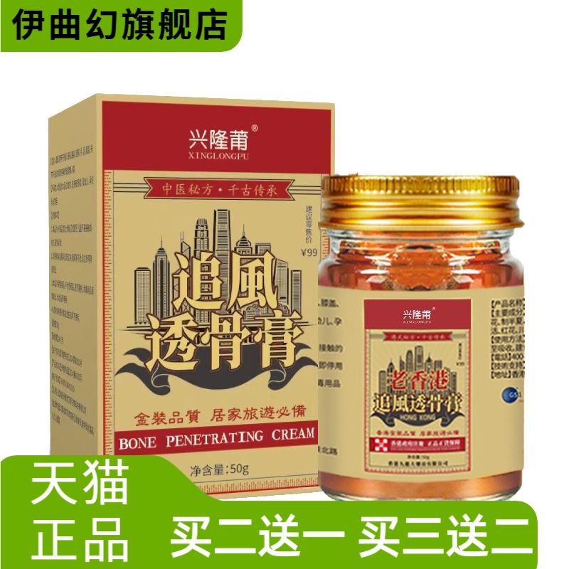 透骨膏老牌艾灸活络腰椎外用按摩
