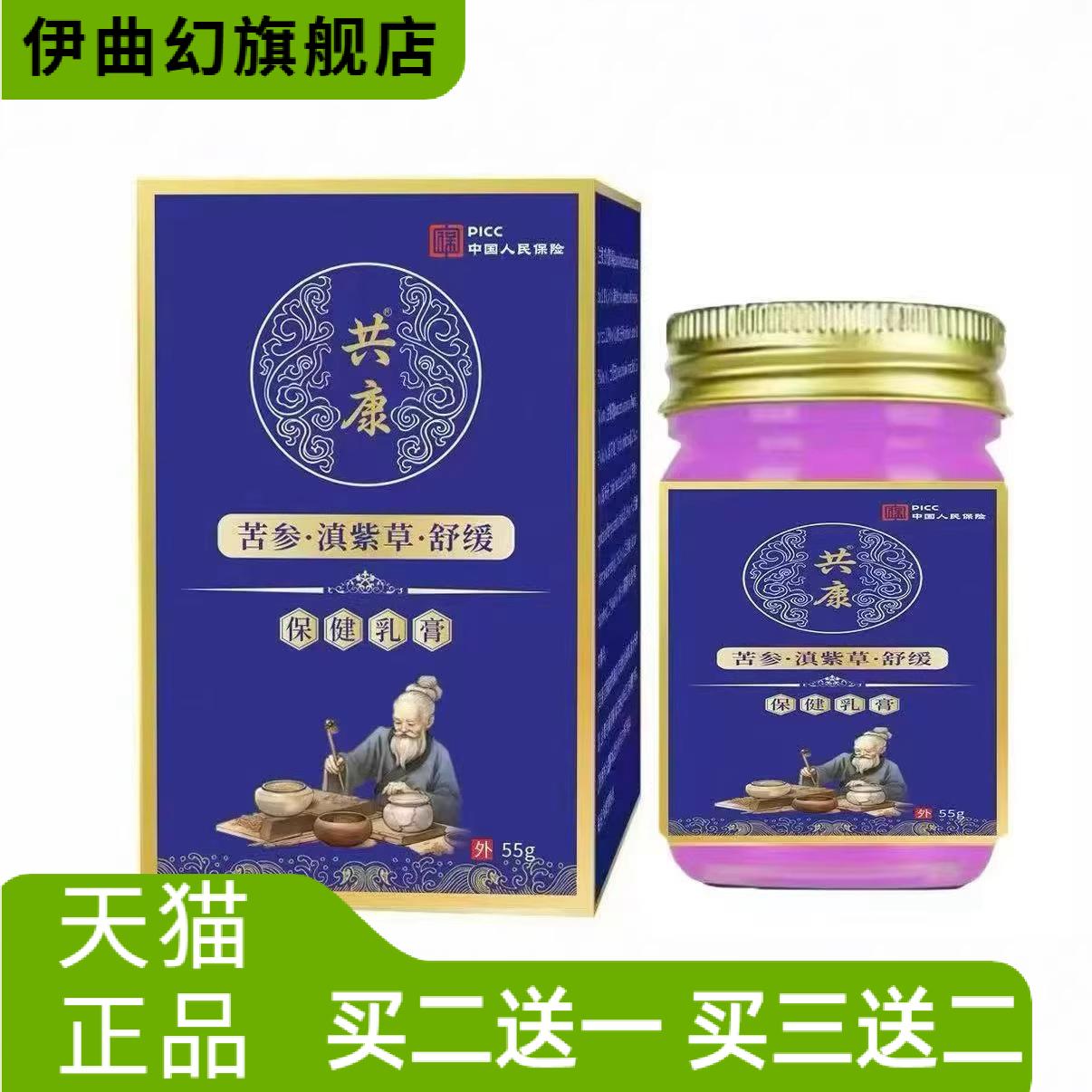 苦参滇紫草植物本草膏外用乳膏