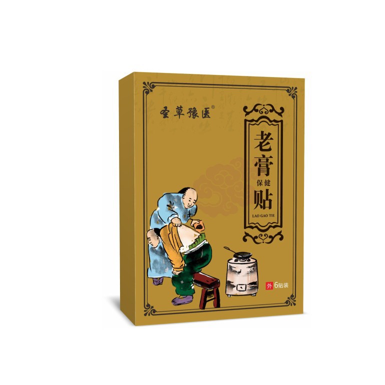 老膏贴老黑膏颈肩关节黑膏贴外用