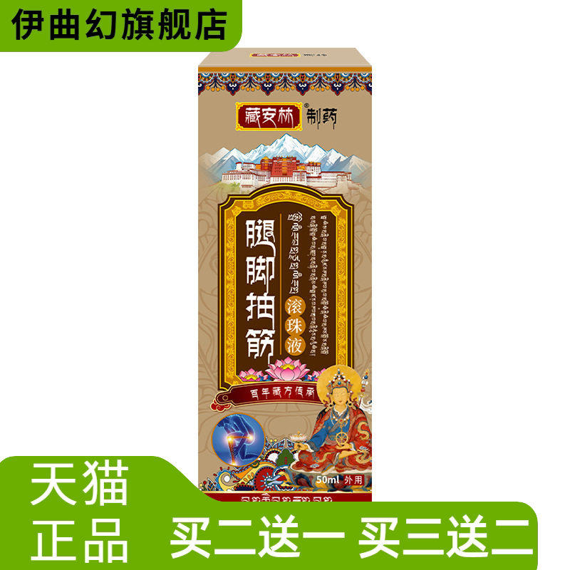腿脚抽筋麻木半夜腿部滚珠型