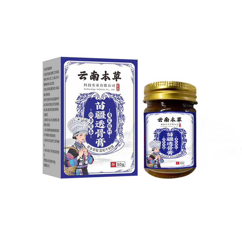 云南本草苗疆透骨膏颈肩腰腿膝消