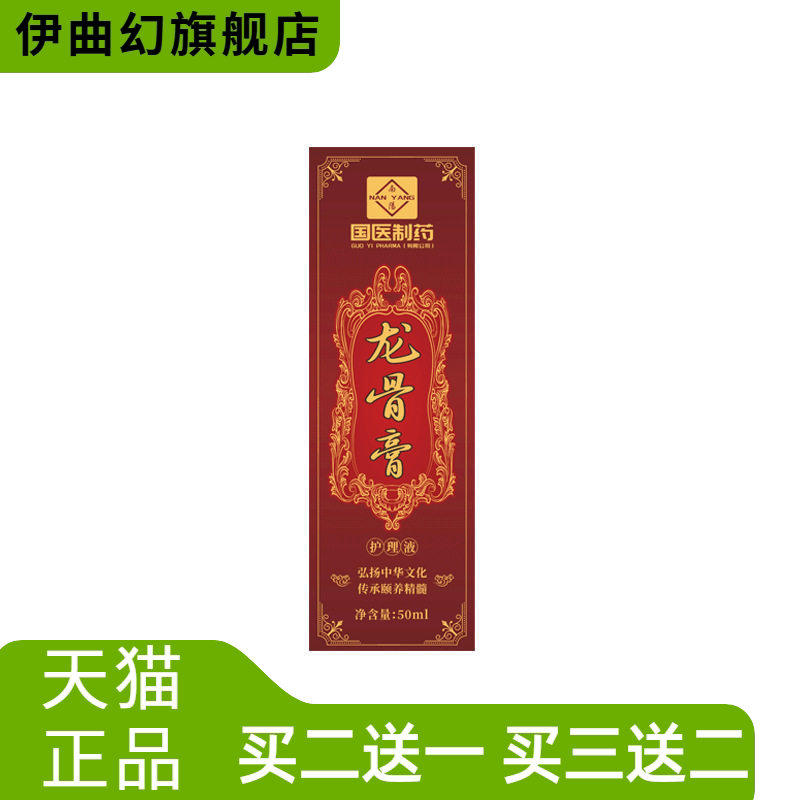国医制药龙骨膏颈肩腰腿按摩热