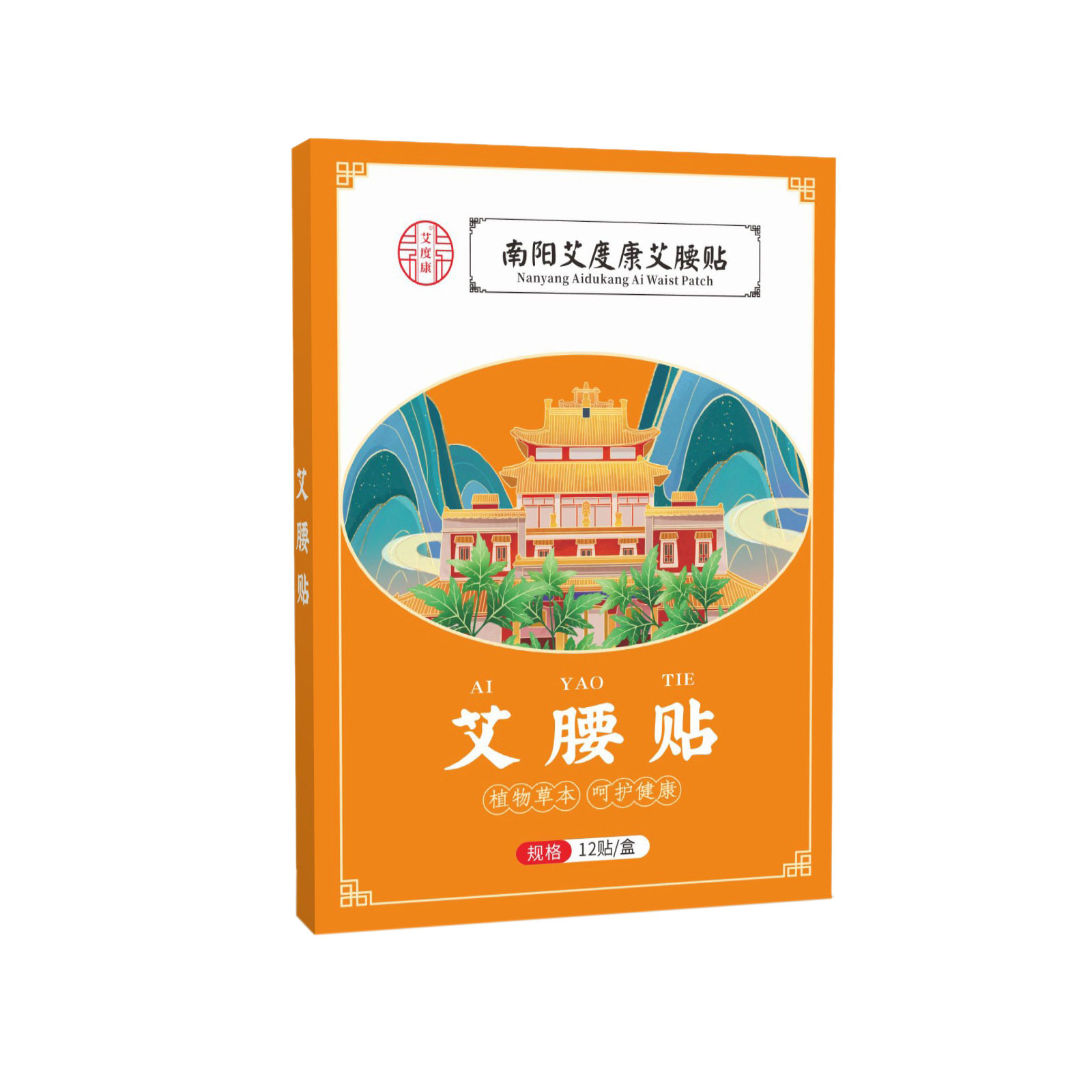 南阳艾度康艾腰贴官方旗舰店正品