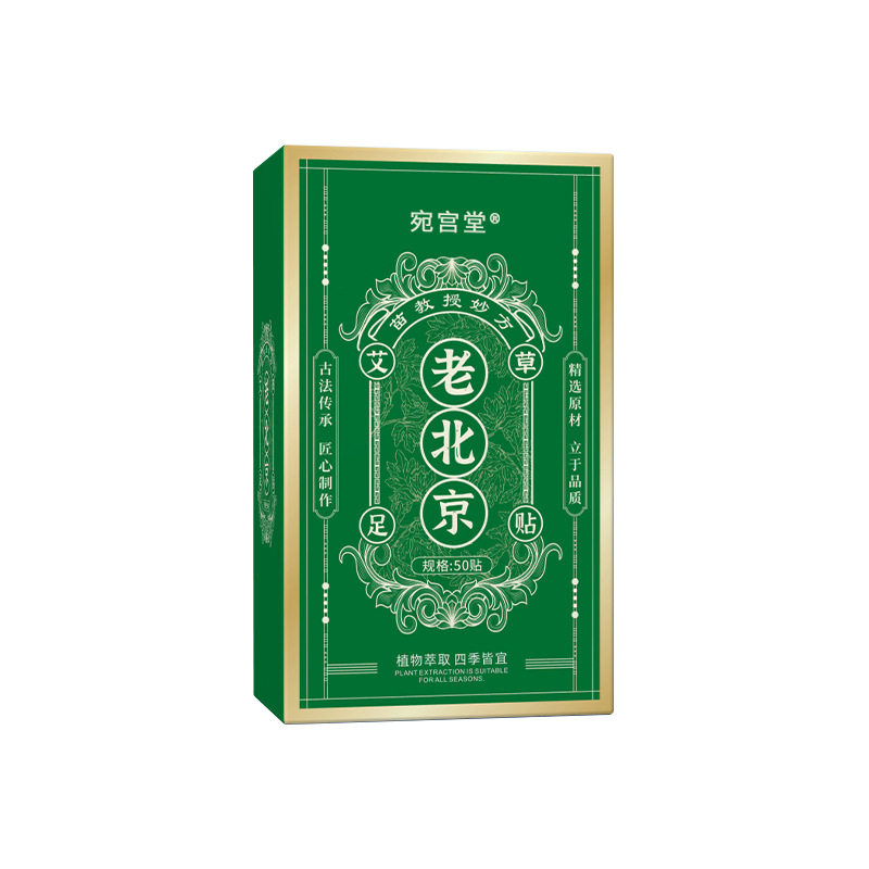 宛宫堂老北京足贴舒缓足部贴