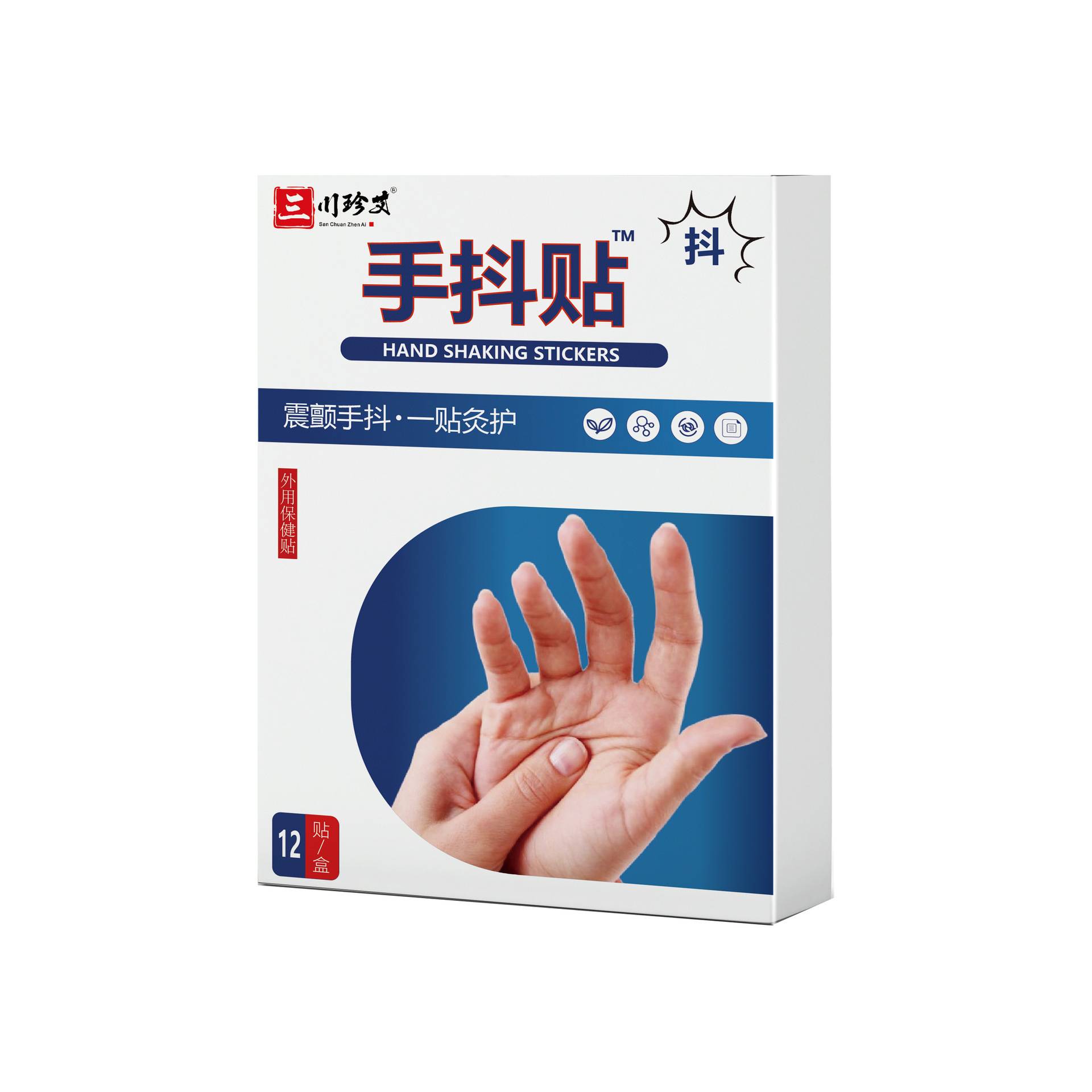 手抖贴官方旗舰店脚抖关节热敷贴