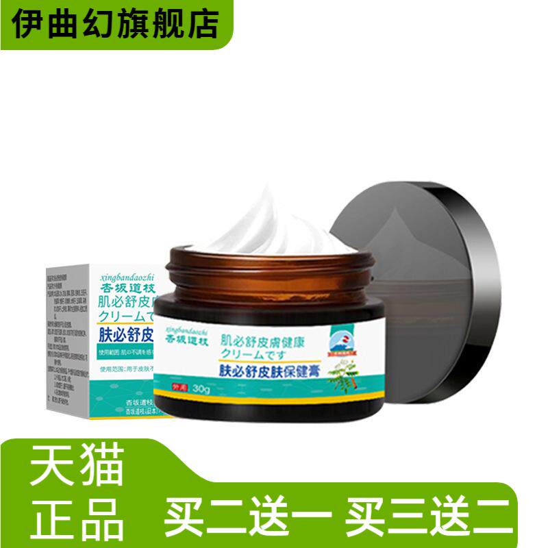 肤舒草本润肤护理膏全身肌肤保湿滋养膏