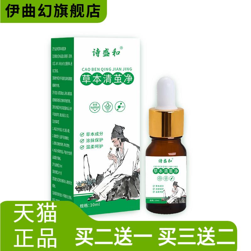 草本清茧净足部鸡茧膏膏脚趾膏后