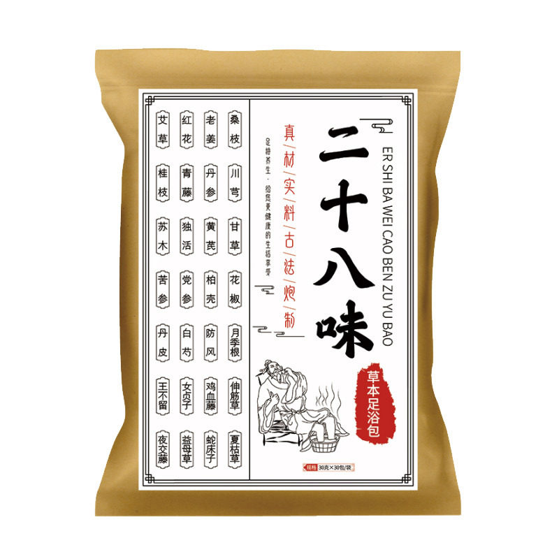 十二味泡脚药包艾草足浴泡脚粉