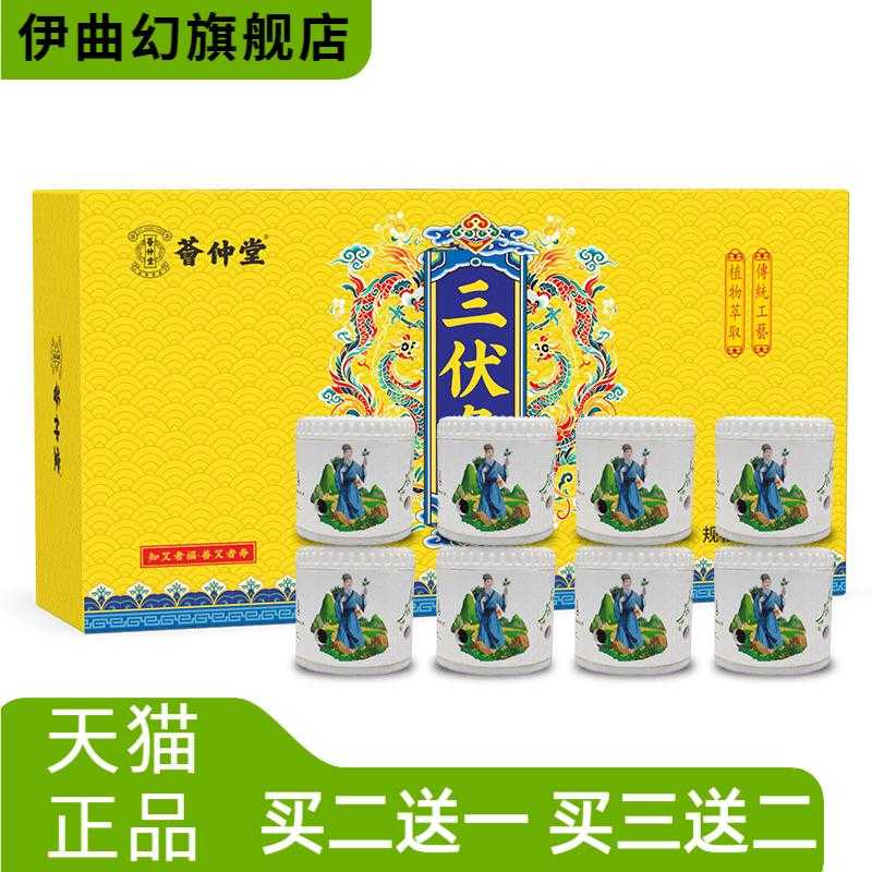 荟仲堂三伏灸艾灸罐悬灸筒夏季伏