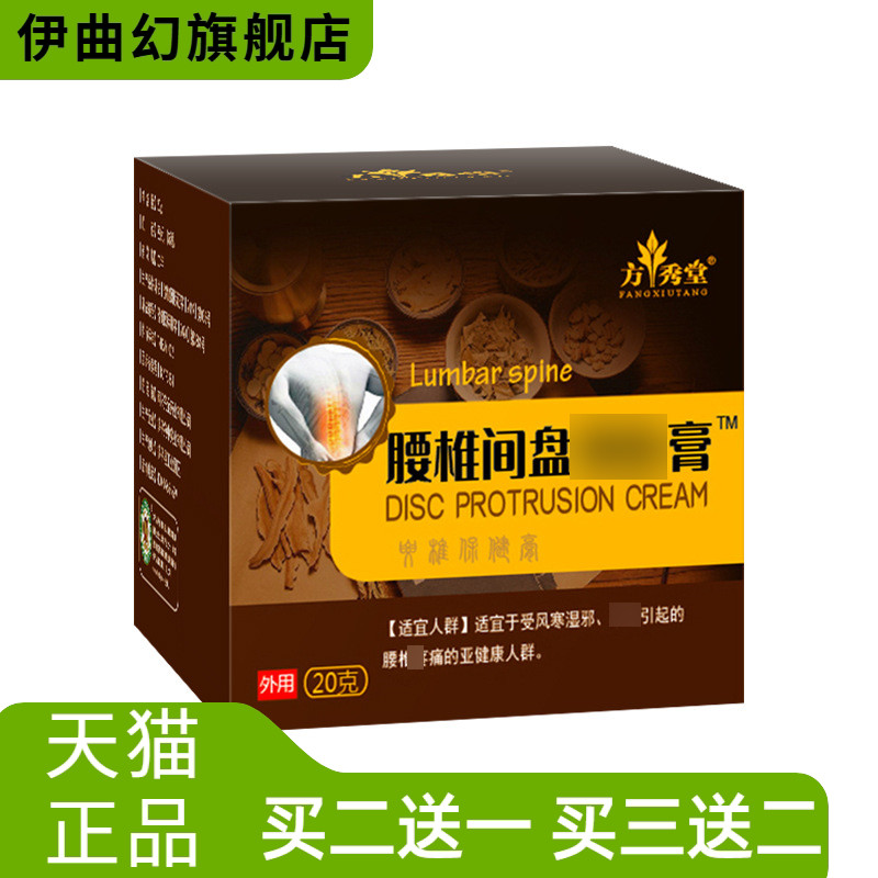 腰椎间盘膏筋骨贴黑膏贴颈椎