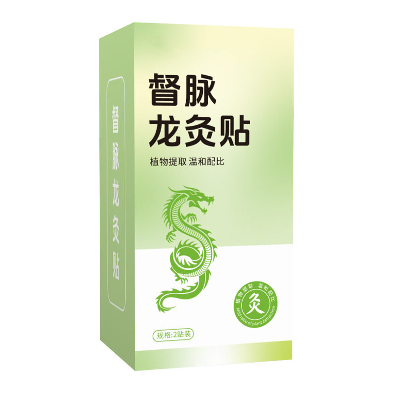 督脉龙灸贴加长加大尺寸膏药