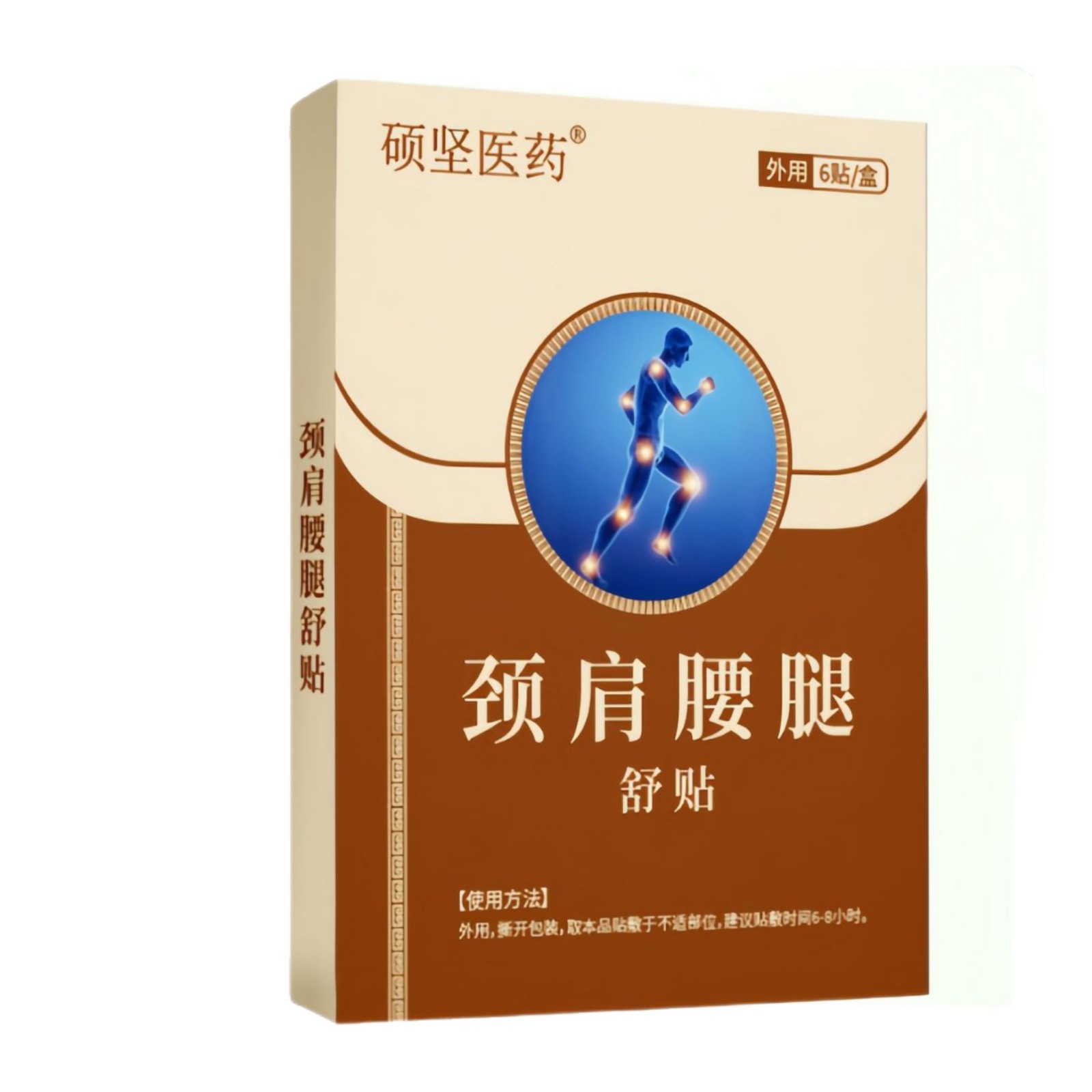 硕坚医药颈肩腰腿舒贴颈肩腰腿型