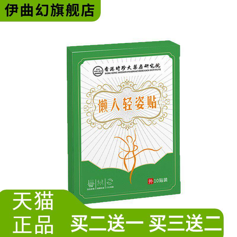 爆款懒人轻姿大肚贴夏季腹部