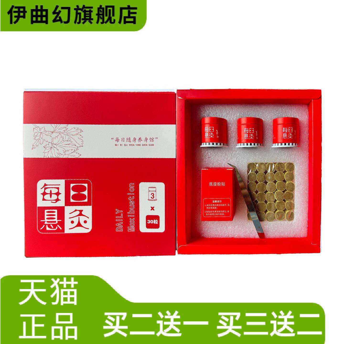 牧火随身艾灸盒家用每日小悬灸筒