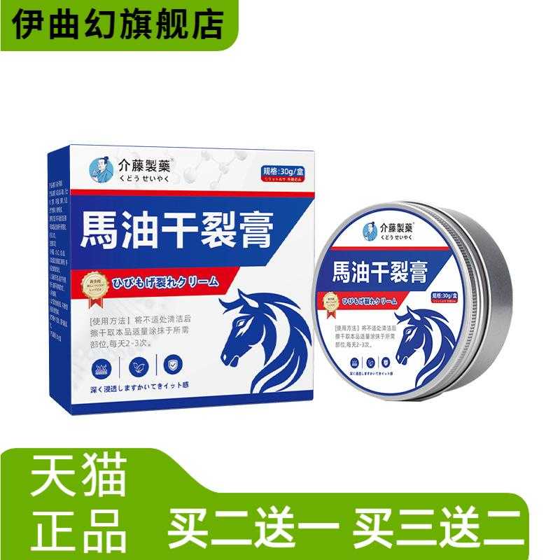 马油干燥膏手脚干燥粗糙皲裂膏