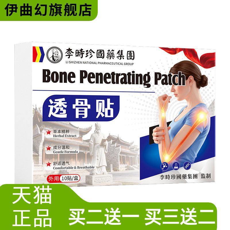 田七活络油偏头舒缓疲劳活络刮痧