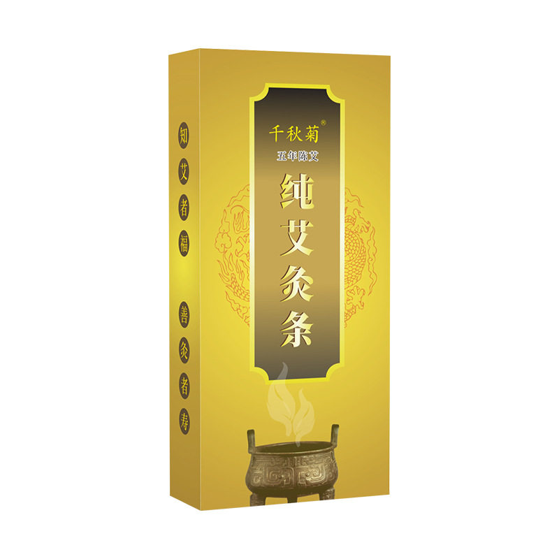 千秋菊陈年艾灸条黄金艾条家用
